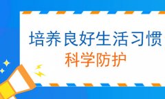 怎么预防白癜风的出现